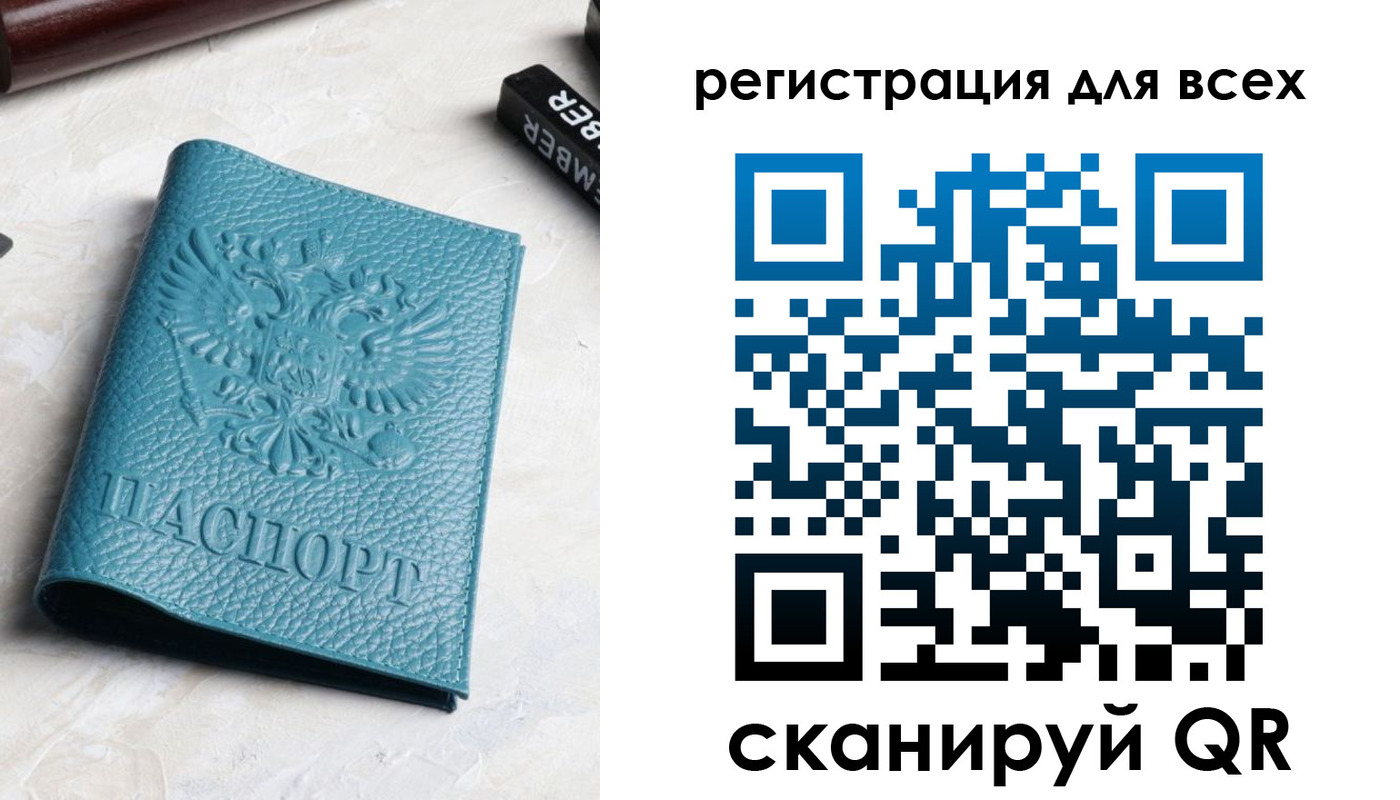 прописка для кредита в Барнауле